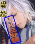 由于人情事故