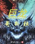 望你岁岁年年