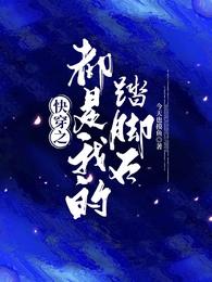 穿个丫环也疯狂